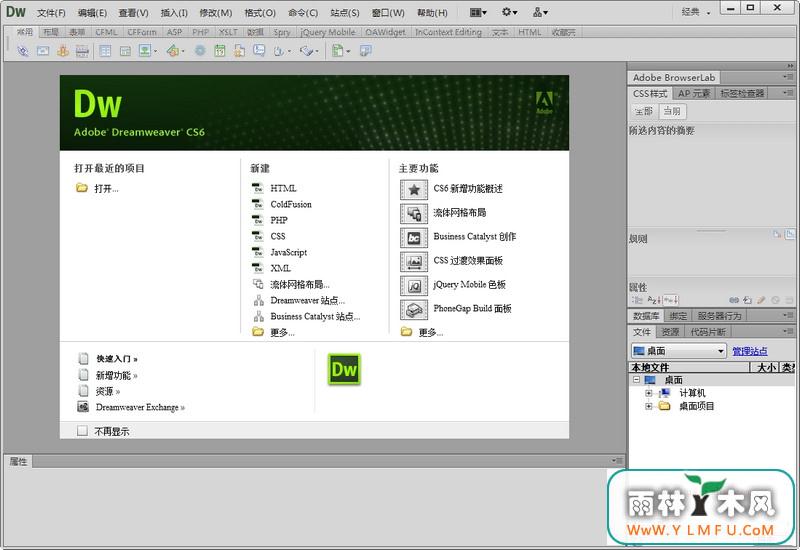 Adobe Dreamweaver CS6 Ż V1.0.0