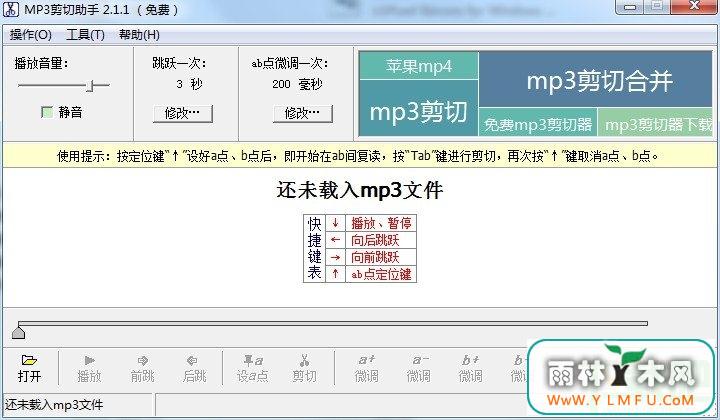 MP3(mp3Mp3CutHelper) V2.1.5ɫ