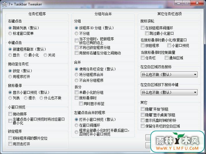7 Taskbar Tweaker(Win7Ż)V4.5.5ɫ