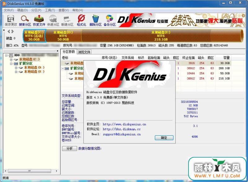 DiskGenius 4.6.2.1 ٷļ(̷ݻָ)