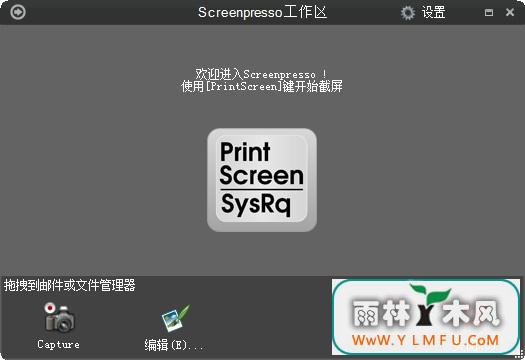 Screenpresso 1.5.2.9 ٷİ(ͼ Ļͼ)