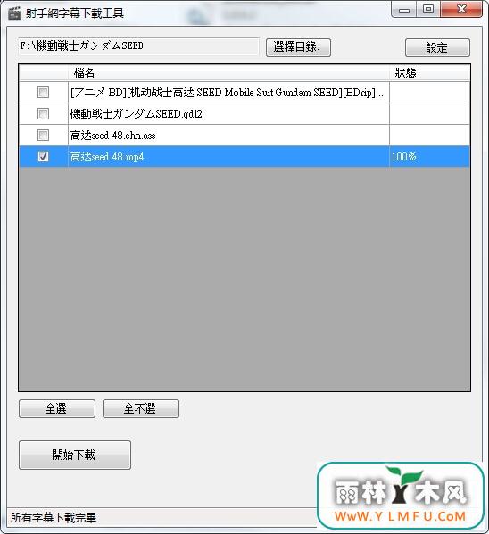 Ļع(ShooterDownloader) V1.1.1.56ɫ