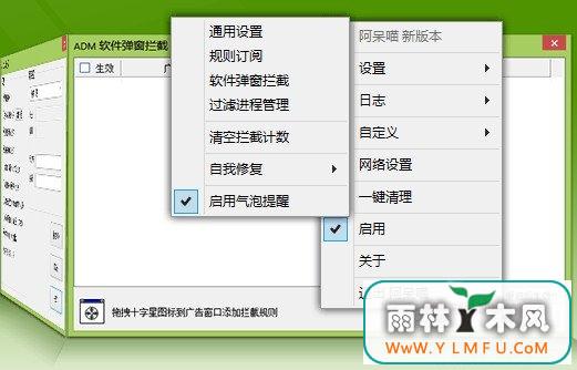 ADM() V2.0.3.0ɫ