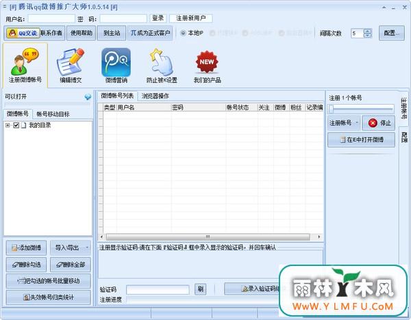 Ѷ΢ƹʦ(ѶQQӪ) V1.3.1.10 Ѱ