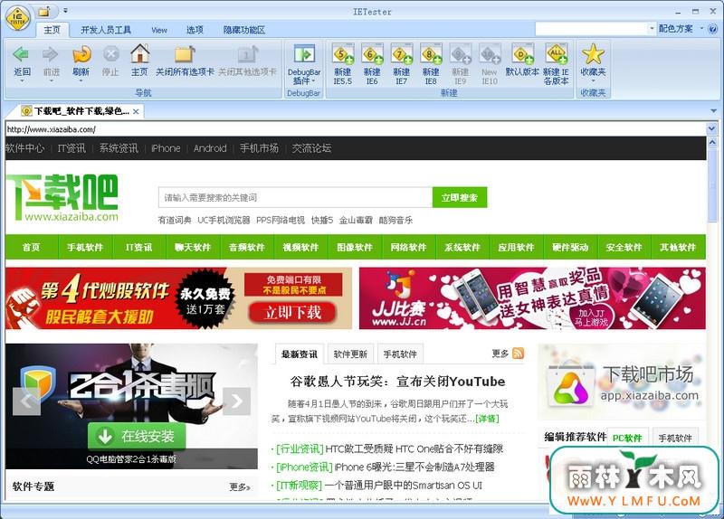 IETester(汾IEҳ)V0.5.4԰