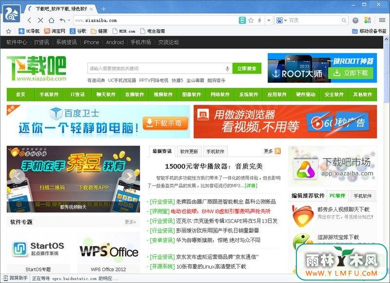 UC԰v3.2.2766.0ٷ(ucֻpc) v3.2.2766.0