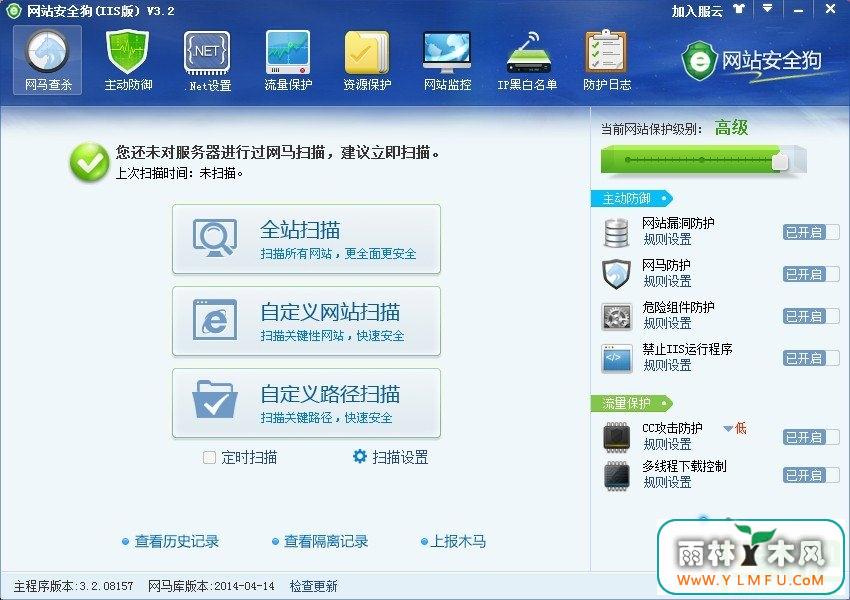 վȫIIS V3.4.09813 ʽ