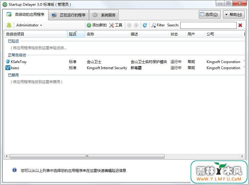 Startup Delayer V3.0.363(ӳ)Ѱ
