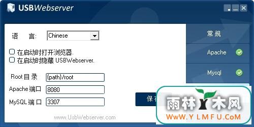 USBWebserver8.6ɫ(һ) V1.0