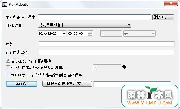 RunAsDate(ָʱг) V1.30ɫ