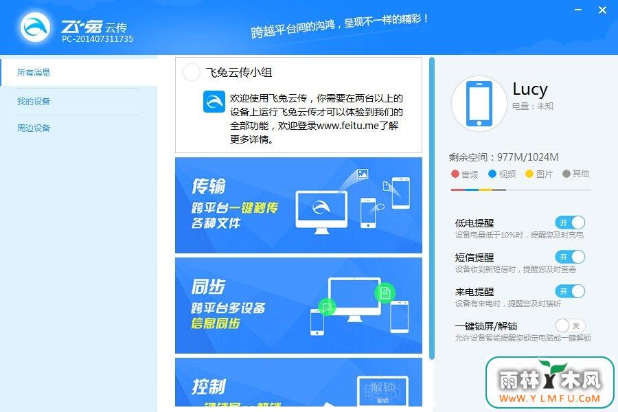 ƴ(豸) V2.1.0.2940ٷ