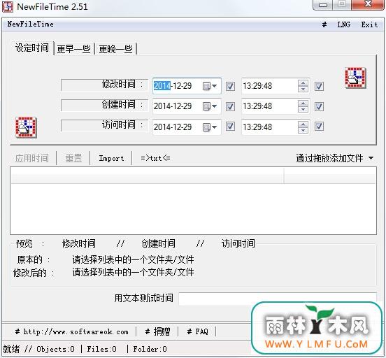 NewFileTime(޸ļʱ) 2.51ɫİ