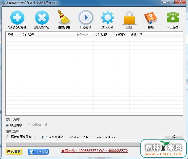 ocrʶͼƬת V1.2ٷѰ  V1.2