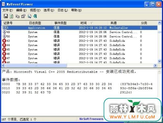 MyEventViewer(ϵͳ¼־鿴) V2.12 ɫ V2.12 