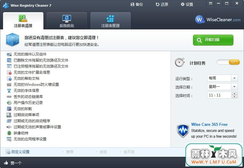 Wise Registry Cleaner Free(ע)V8.51ɫ