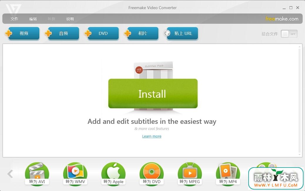 Freemake Video Converter(Ƶת) V4.1.5.4İ