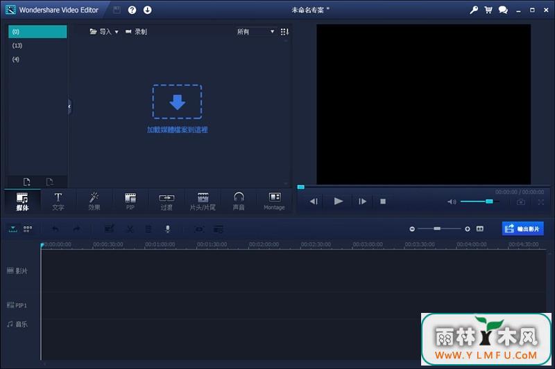 Wondershare Video Editor(Ƶ༭ Ƶȡ) V4.9.1.0İ V4.9.1.0