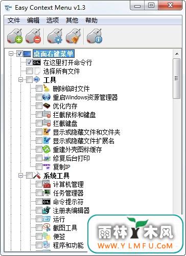 Easy Context menu(Ҽ˵ǿ) V1.5ɫ