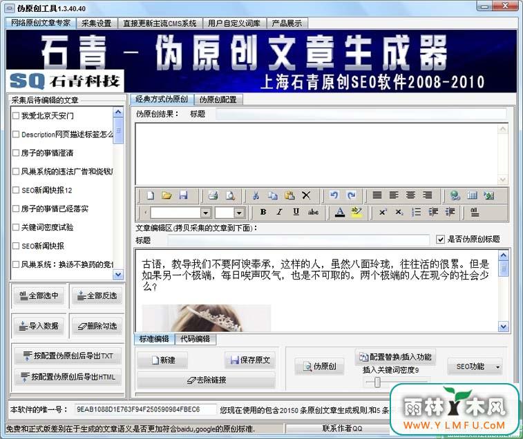 ʯαԭ(ԭ) V2.0.1.10ɫ