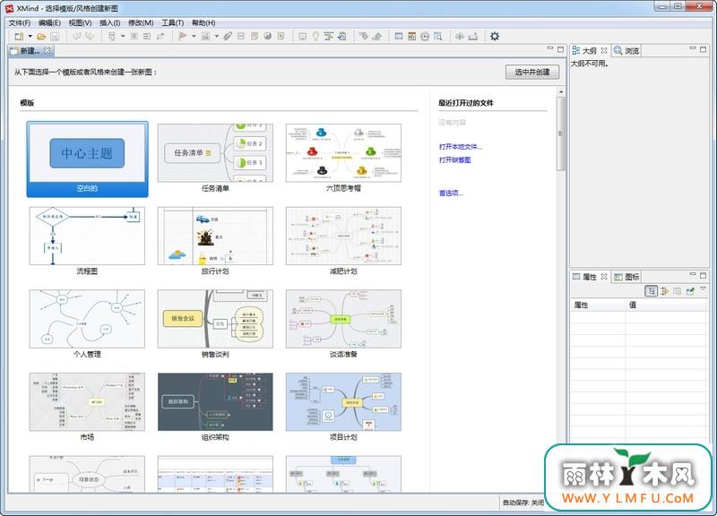 XMind 3.5.2(˼άͼ)Ѱ