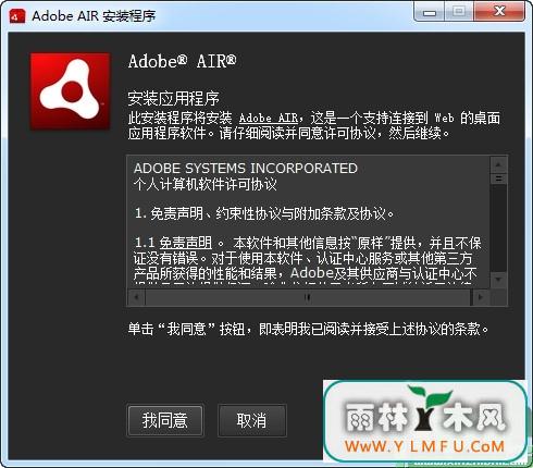 Adobe AIR(AIRп)18.0.0.96İ