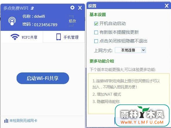 wifi(wifiȵ) V1.1.1.9ٷ