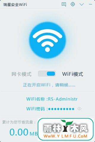 ǰȫwifi(wifi) V2.0.1.22ٷ