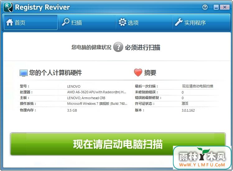 Registry Reviver(ע) V4.0.0.52ر