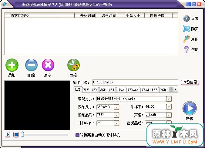 ȫƵת(Ƶת) V7.8Ѱ V7.8