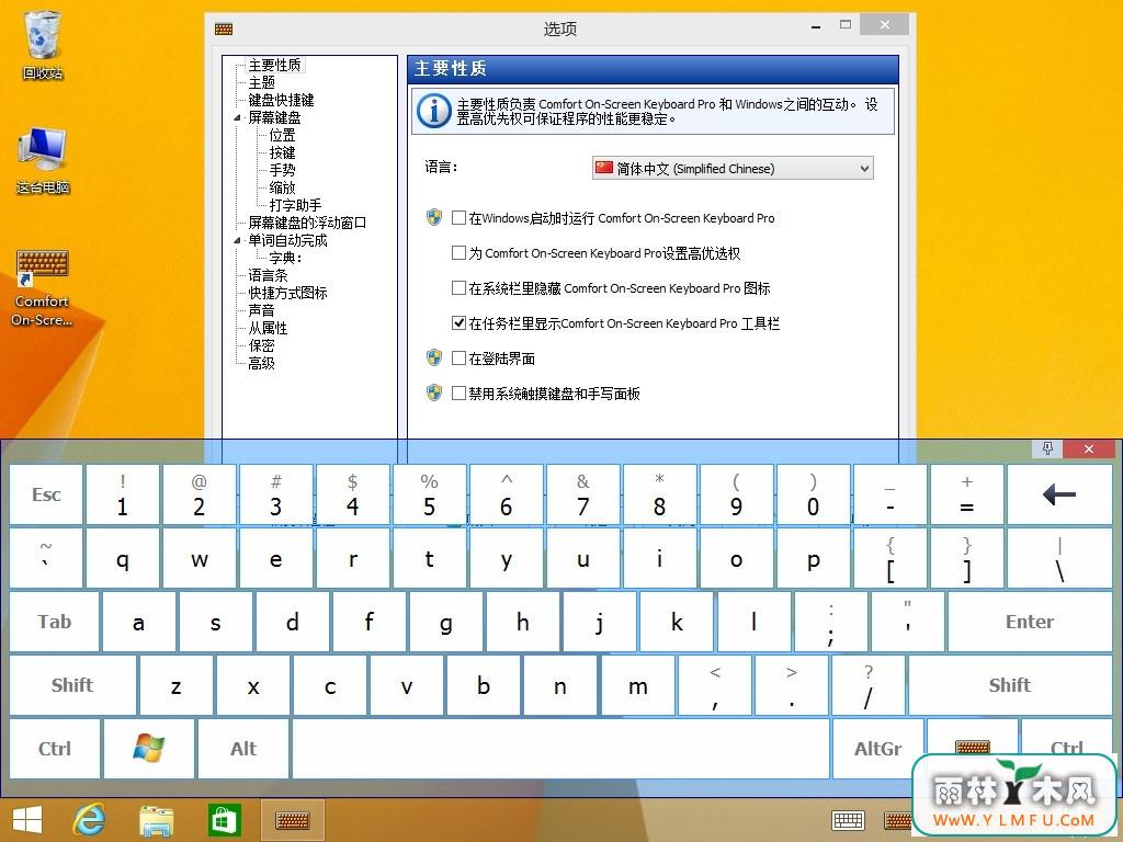 Comfort On-Screen Keyboard Pro 7.2.2.0 ٷİ()