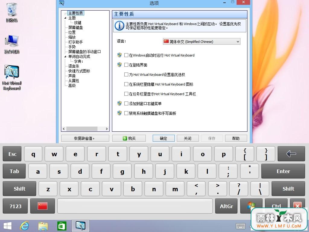 Hot Virtual Keyboard 8.2.3.0 ٷİ(̹)  8.2.3.0 