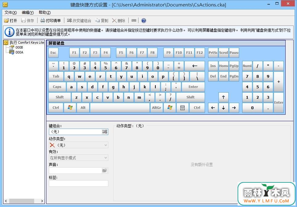 Comfort Keys Pro 7.2.2.0 ٷİ(ݼ)