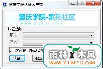 MentoHUST(֤) V4.1.0.2001ɫ