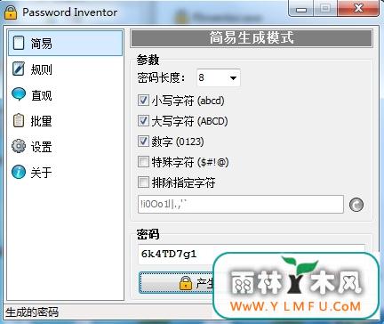Password Inventor v1.0.3.0ٷȨɫ(ɹ)