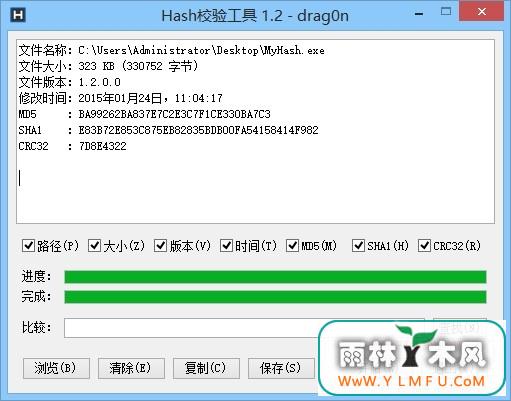 MyHash1.2ɫ(MD5У鹤)