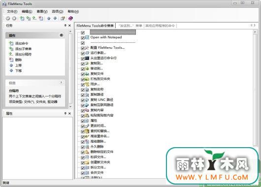 FileMenu Tools(ϵͳҼ˵幤)V6.7.0Ѱ