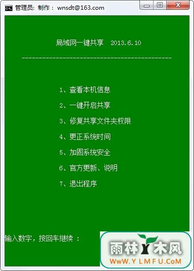 һ(һ) V2013.6.10ɫ