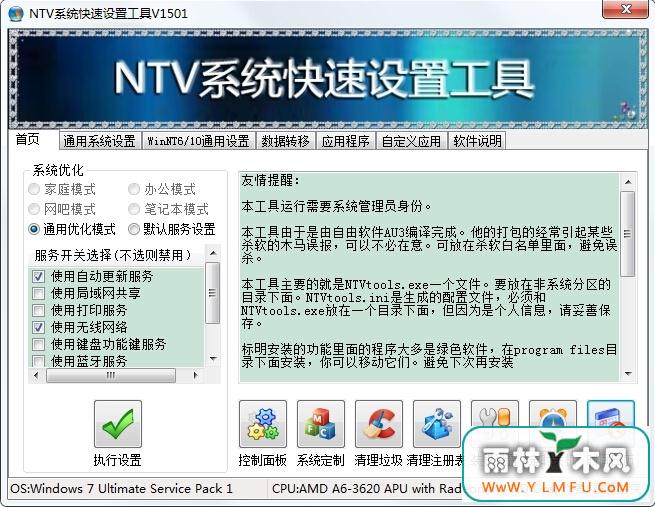 NTVϵͳù V1501 ɫ
