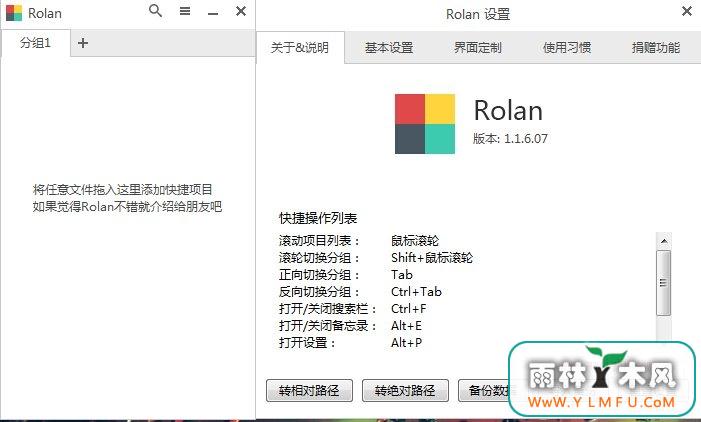 Rolan 1.2.6.2 ɫ()