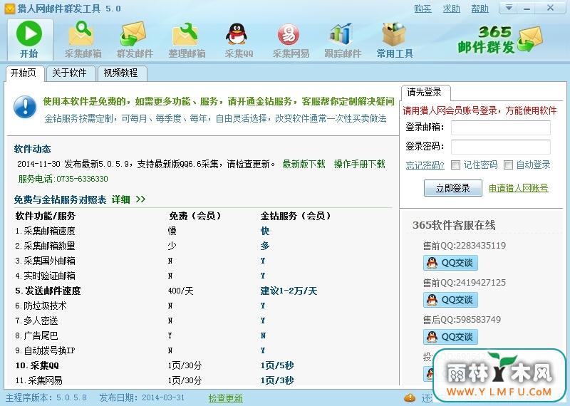 365ʼȺ(ʼȺ ʼȺ) V5.0.5.9ٷ