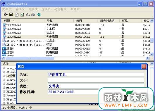 SysExporter(ץȡ)V1.70ɫ V1.70