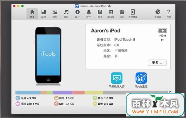 iTools Mac(itools for Mac) V2.4.6 MAC