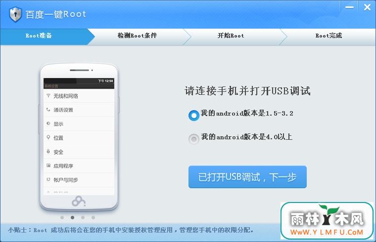 ٶһROOT(׿һROOT) 3.5.09 ٷ