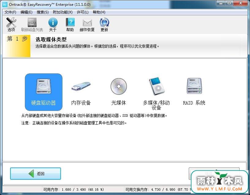 EasyRecovery Enterprise 11.1.0.0 ٷİ(ݻָeasyrecovery)  11.1.0.0