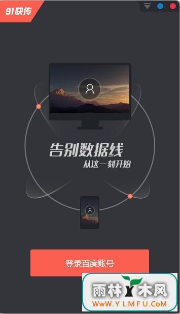 91촫԰ V1.2.0.30ٷ