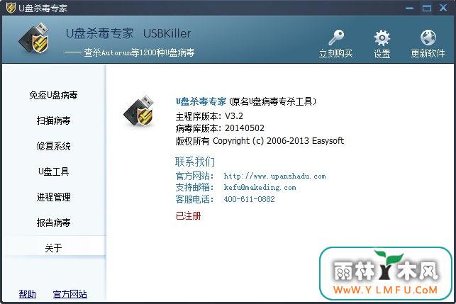 USBKiller(Uɱר ڴ濨ɱ)V3.21ʽ