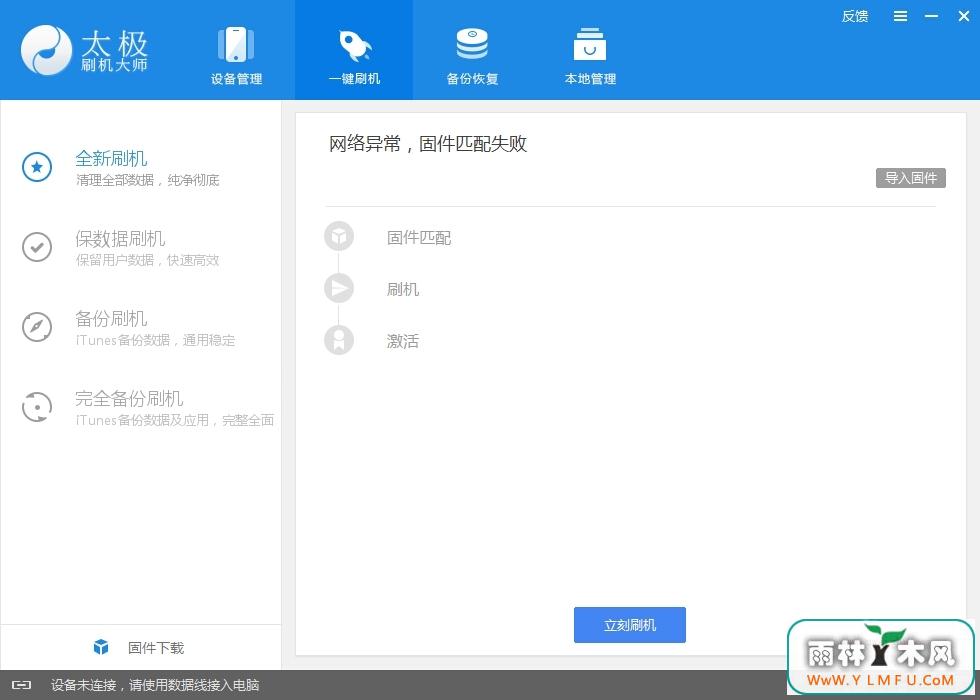 ̫ˢʦ(ƻIOSһˢ) V1.2.0.45722ٷ