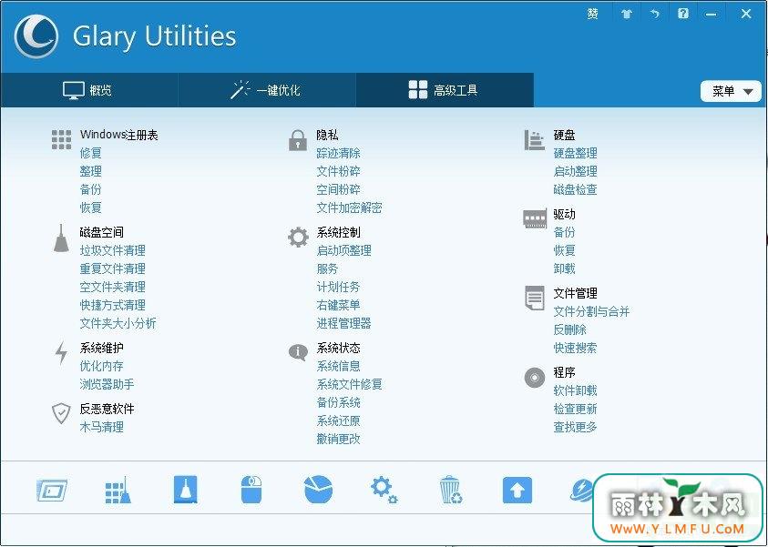 Glary Utilities Pro(ϵͳ߼)V5.25.0.44ٷ