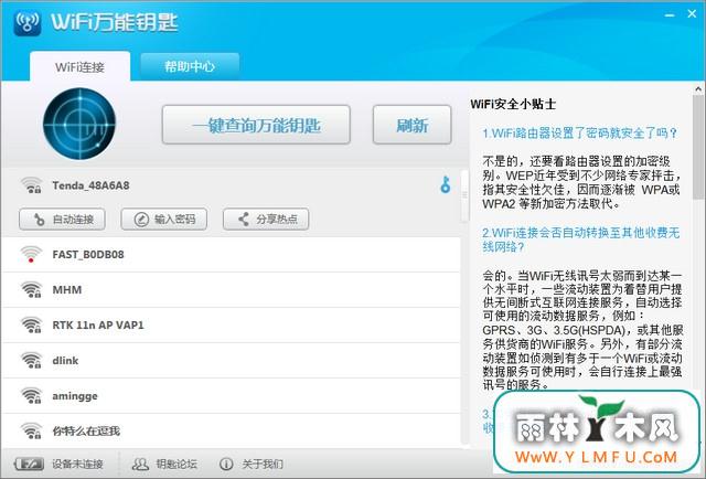 wifiԿ׵԰(wlanԿwifi԰)2.0.8.0ٷ