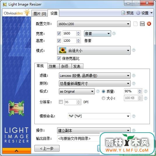 Light Image Resizer(ͼƬѹת ͼƬѹ)V4.7.0.0ٷ